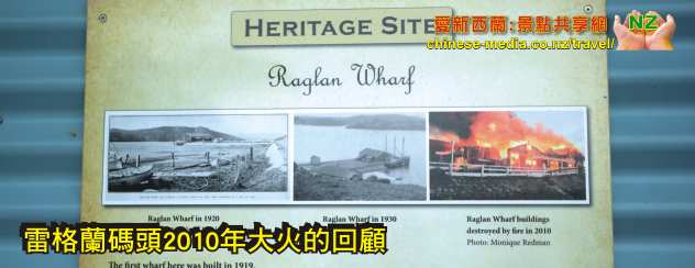 Raglan Wharf 雷格蘭碼頭 Raglan Fish 炸魚薯條