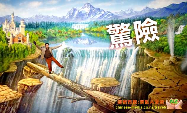 Rotorua 3D Trick Art Gallery 3D藝術畫像館 羅托魯瓦