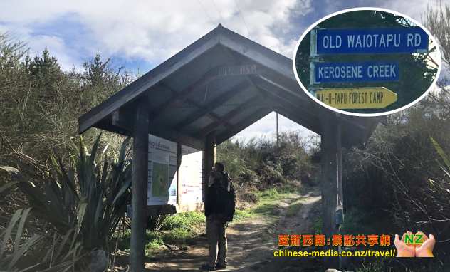 Rotorua Kerosene Creek Hot Springs 煤油溪瀑布免費溫泉 wai-O-tapu thermal 