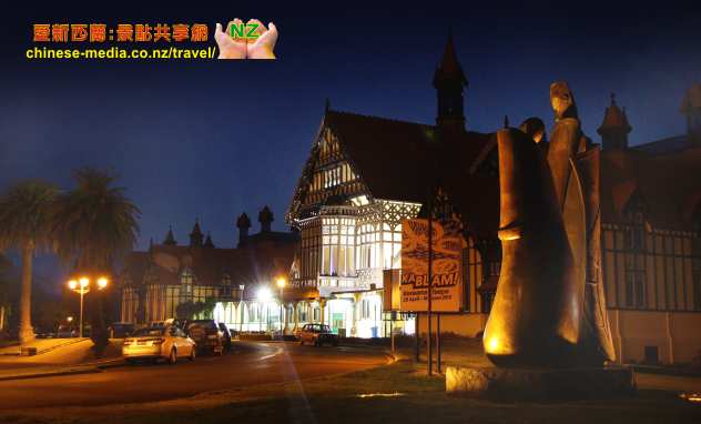Rotorua Museum 羅托魯瓦博物館  政府花園
