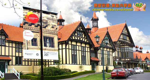Rotorua Museum 羅托魯瓦博物館  政府花園