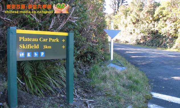 New Plymouth Mt. Taranaki Mt. Egmont Manganui Ski塔拉納基山