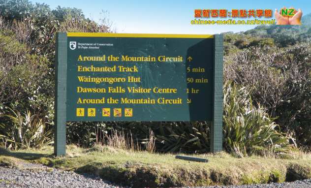 New Plymouth Mt. Taranaki Mt. Egmont Manganui Ski塔拉納基山
