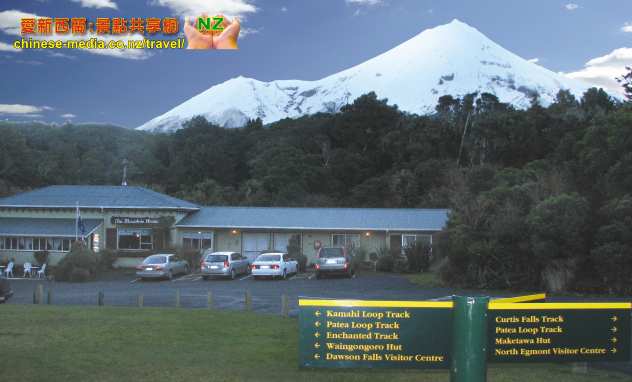 New Plymouth Mt. Taranaki Mt. Egmont Manganui Ski塔拉納基山