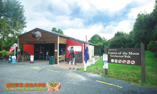 Craters of the Moon 月球隕坑步道  Taupo