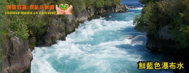 Taupo Huka Falls 胡卡瀑布 