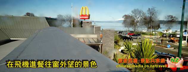  Taupo 濤波 McDonald's  麥當勞漢堡包快餐店