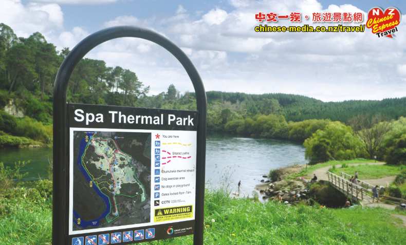 Taupo, Spa Thermal Park, Otumuheke  瀑布溫泉公園