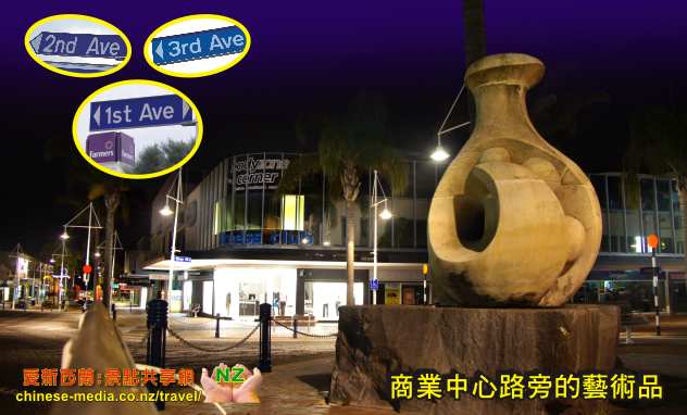 Tauranga Downtown Seaside 陶朗加商業中心 Art Gallery Cargo Shed