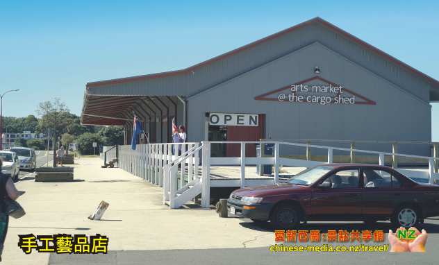 Tauranga Downtown Seaside 陶朗加商業中心 Art Gallery Cargo Shed