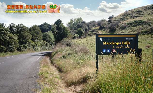Te Anga Marokopa Falls 馬羅考帕瀑布