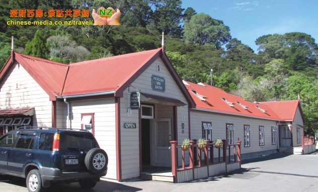 Te Aroha Mineral 蘇打溫泉水療按摩