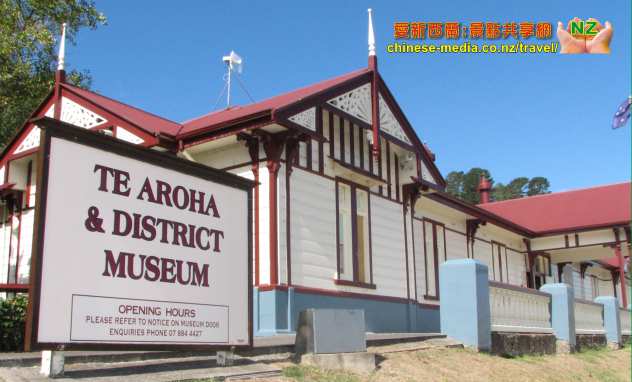 Te Aroha Mineral 蘇打溫泉水療按摩
