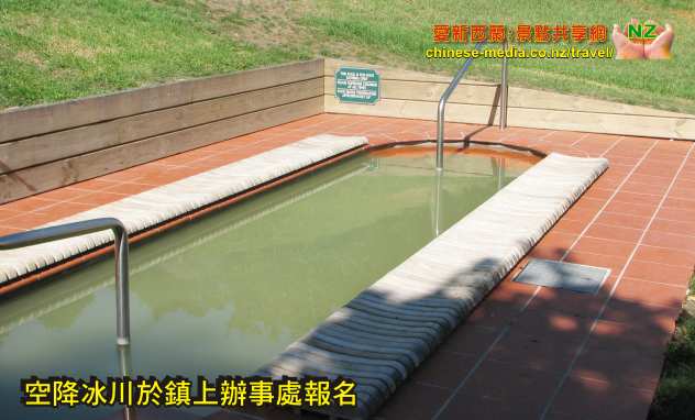 Te Aroha Mineral 蘇打溫泉水療按摩