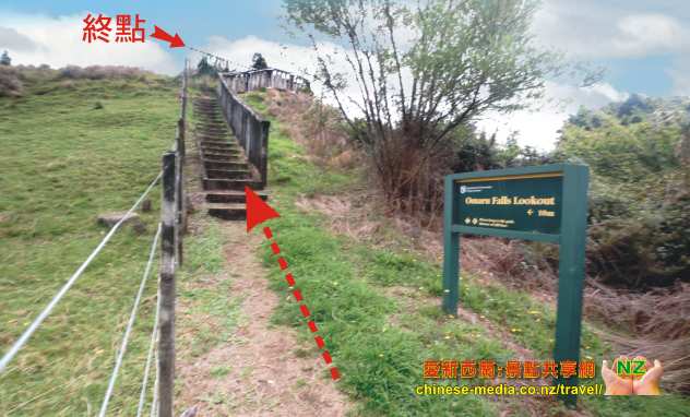 Te Kuiti  Omaru Falls 奧麻胡瀑布