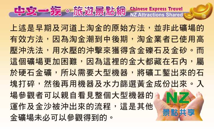Goldmine Experience Goldmine Thames 泰晤士鎮 金礦洞場