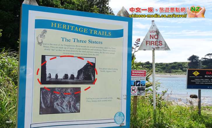 Tongaporutu 東加里普魯圖 Three Sisters Rocks 三姐妹 Elephant Rock 大象岩