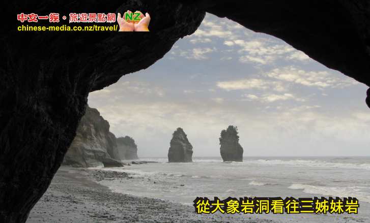 Tongaporutu 東加里普魯圖 Three Sisters Rocks 三姐妹 Elephant Rock 大象岩
