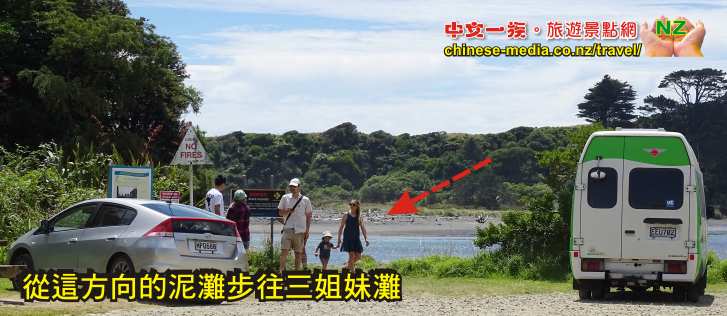 Tongaporutu 東加里普魯圖 Three Sisters Rocks 三姐妹 Elephant Rock 大象岩