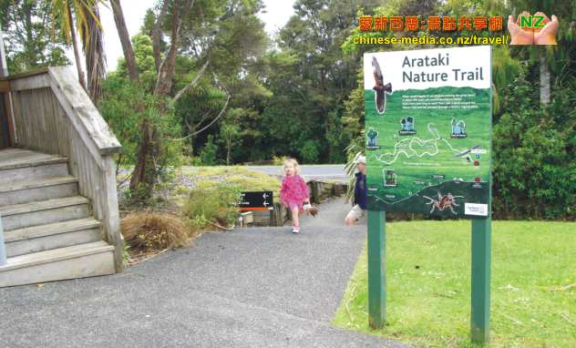 Waitakere Arataki Visitor Centre Arataki Nature Trail 阿拉塔基遊客資訊中心 自然教育徑