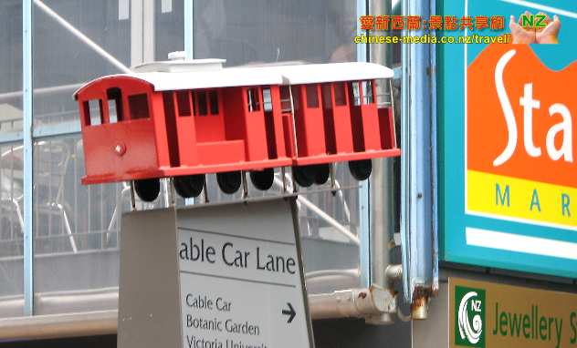 Wellington Cable Car &  Carter Observatory 山頂纜車 天文台