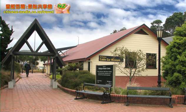 Wellington Cable Car &  Carter Observatory 山頂纜車 天文台