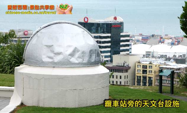 Wellington Cable Car &  Carter Observatory 山頂纜車 天文台