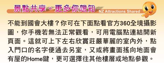 Wellington Parliament Beehive 國會蜂窩大樓