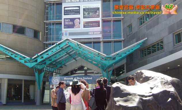 Wellington Te Papa Museum 威靈頓 蒂帕帕 新西蘭國立博物館