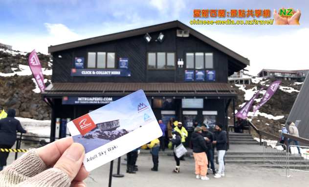  Whakapapa ski field 娃卡帕帕滑雪場 Sky Waka Gondola 觀光纜吊車 