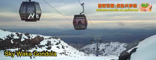 Whakapapa ski field 娃卡帕帕 全國最大滑雪場學滑雪