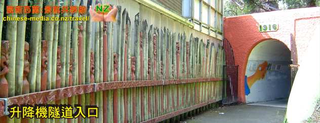 Whanganui 古老登山升降機 Durie Hill Underground Elevator War Memorial Tower 戰爭紀念塔
