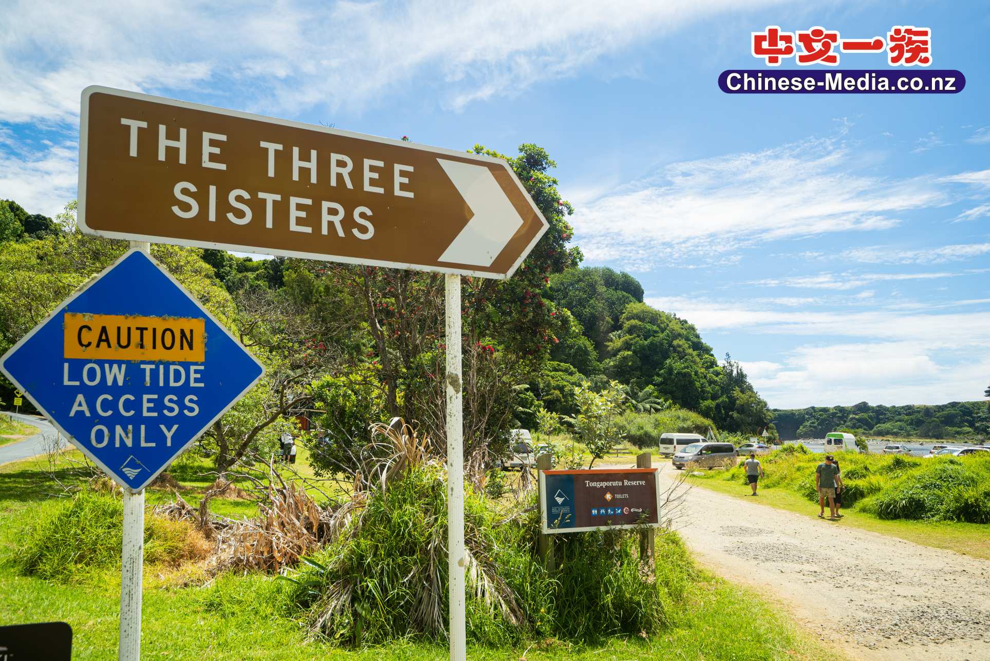 North Taranaki 北塔拉纳基 Tongaporutu River 汤加里普鲁图 The Three Sisters 三姐妹岩  中文一族傳媒新西蘭旅遊景點