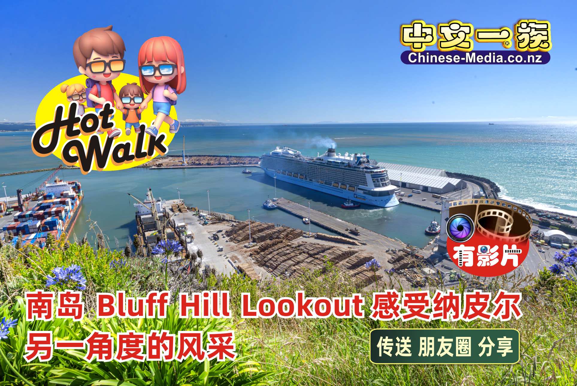 Bluff Hill Lookout Napier 納皮爾 Port of Napier Napier Arch Spirit of Napier    中文一族傳媒新西蘭旅遊景點