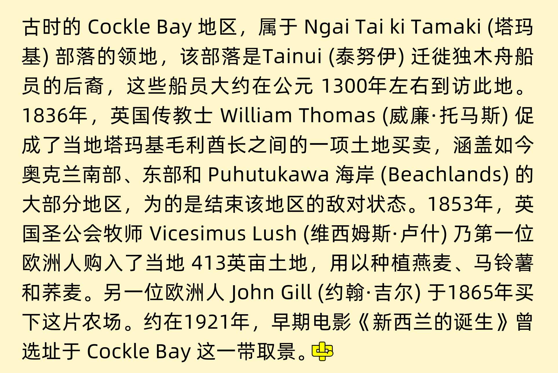 Cockle Bay, 科克爾灣, Shelly Beach Parade    中文一族傳媒新西蘭旅遊景點