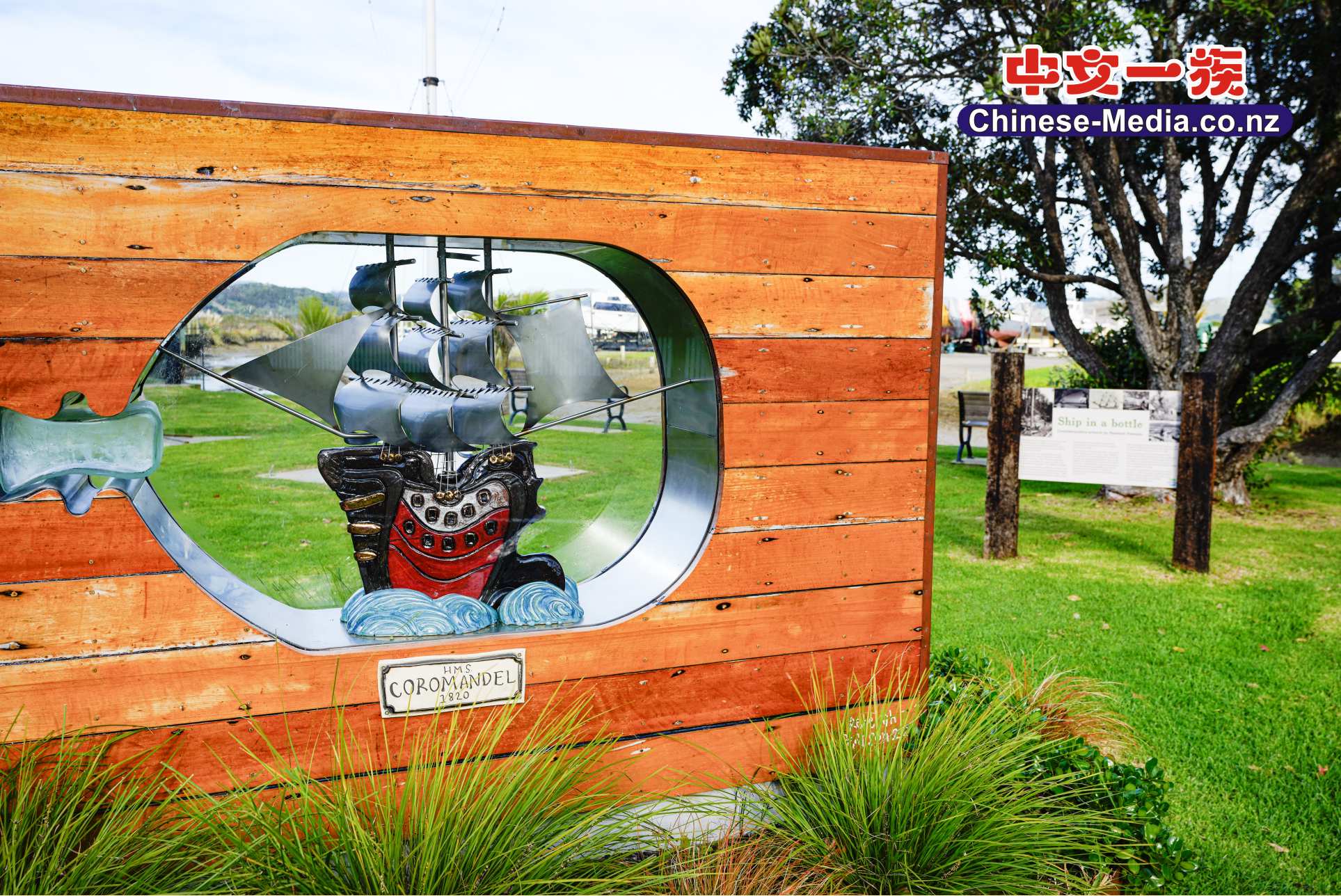 Coromandel 科羅曼多鎮 Ship in the Bottle 船在瓶子裡  Coromandel Gold Stamper Battery  科羅曼多金礦碾磨廠    中文一族傳媒新西蘭旅遊景點
