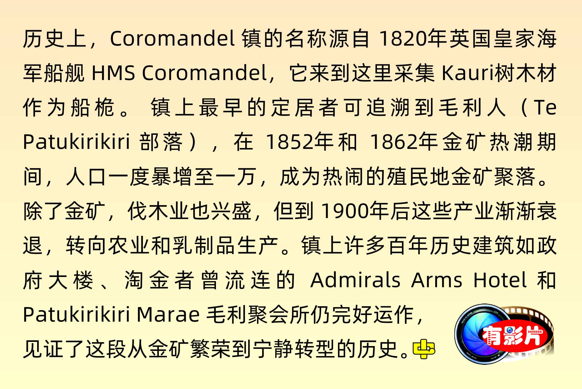 Coromandel 科羅曼多鎮 Ship in the Bottle 船在瓶子裡  Coromandel Gold Stamper Battery  科羅曼多金礦碾磨廠    中文一族傳媒新西蘭旅遊景點