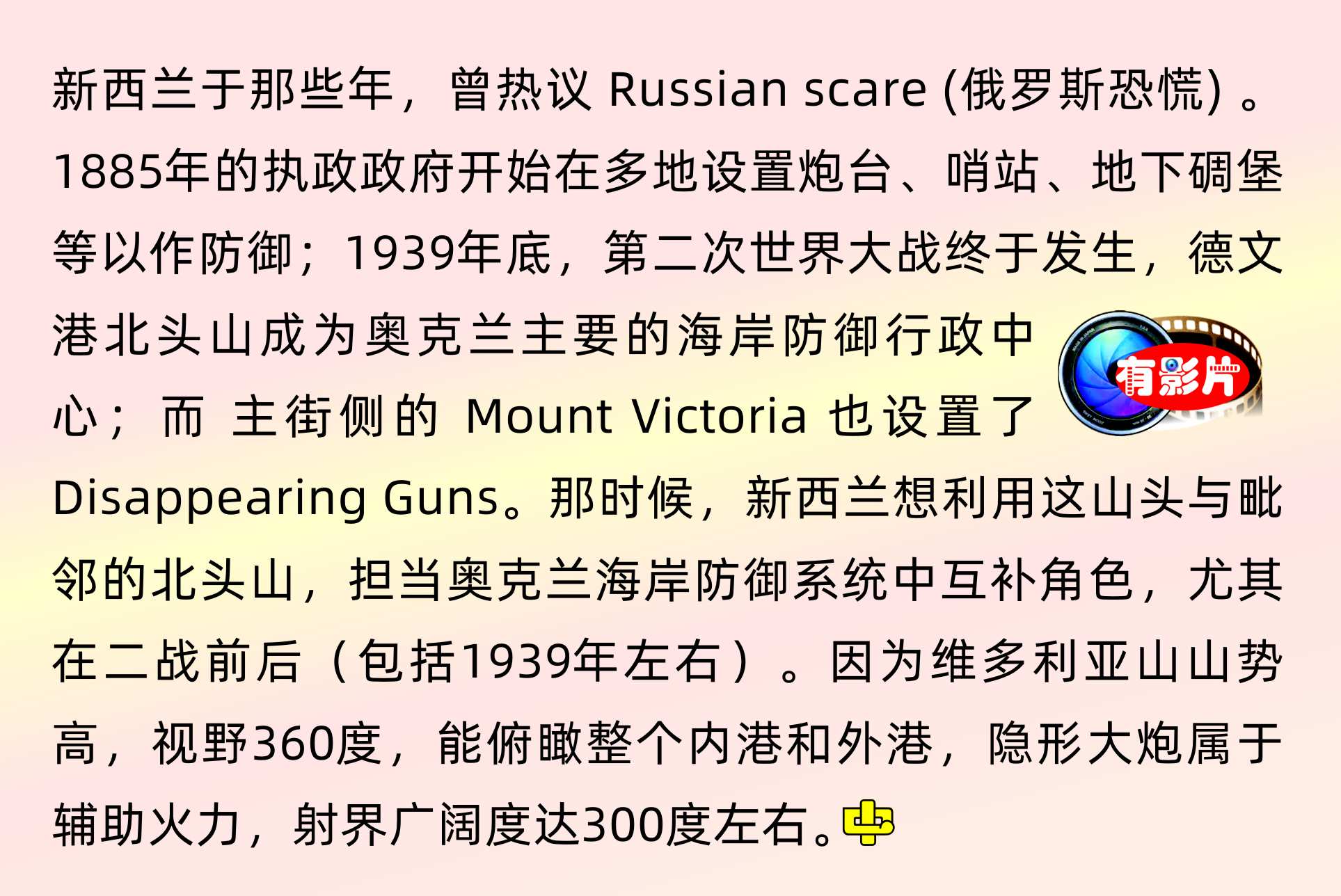 Devonport, 德文港, Disappearing Guns, 隱形大炮 , Mount Victoria , 維多利亞山, Victoria Road ,          中文一族傳媒新西蘭旅遊景點