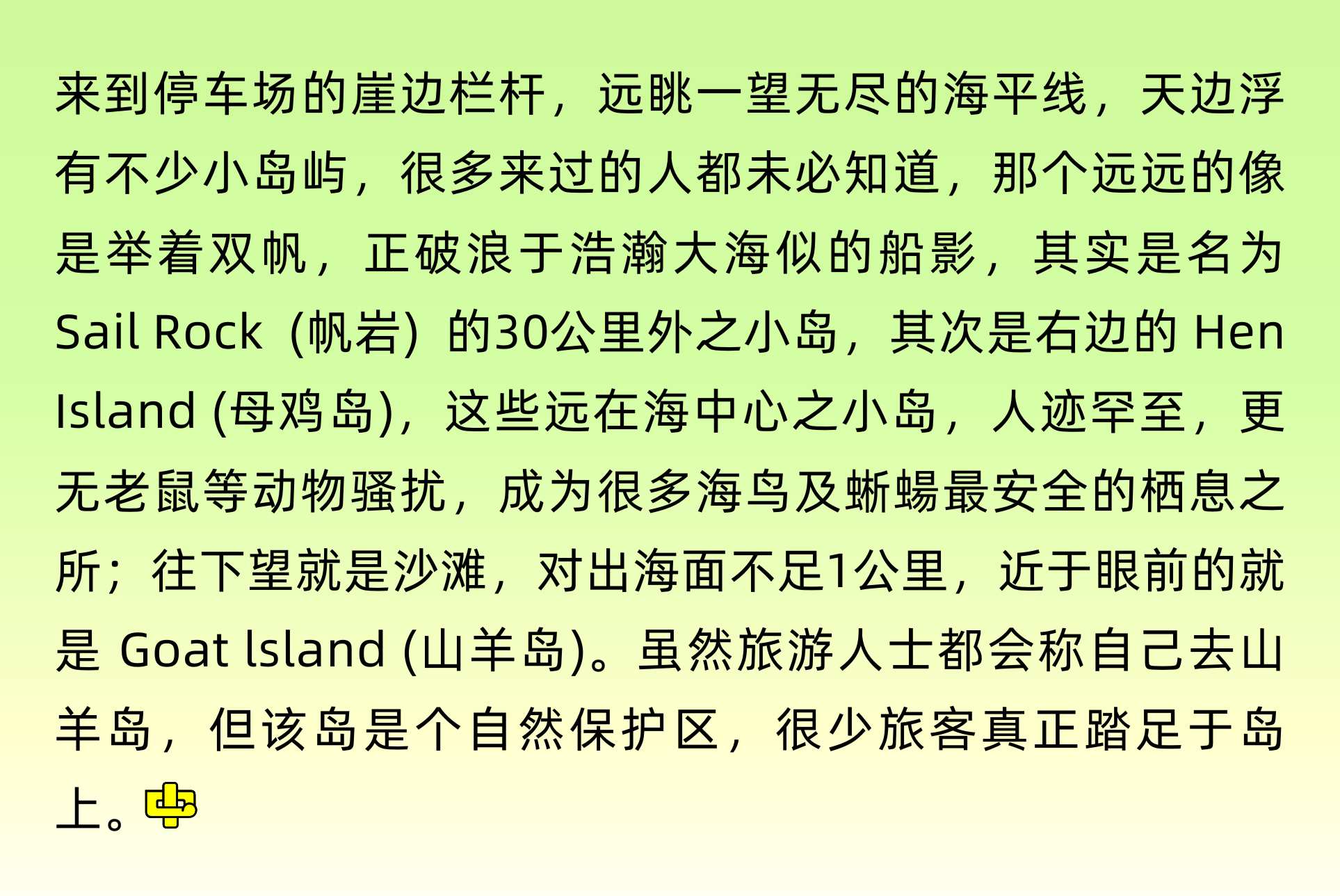 Goat Island 山羊島 海洋保護區 山羊島海灘 Goat Island Beach  Glass Bottom Boat  玻璃船      中文一族傳媒新西蘭旅遊景點