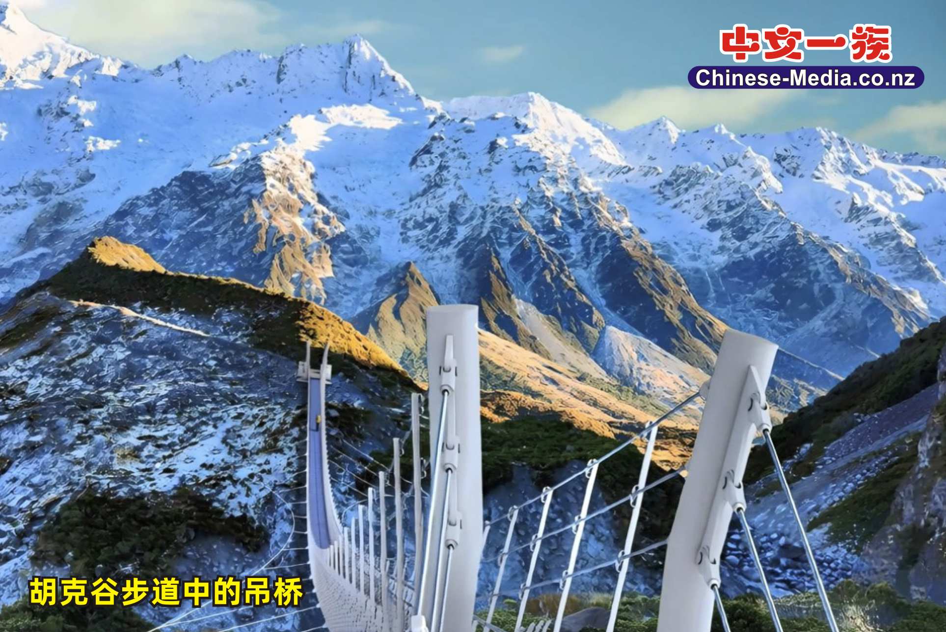 Mount Cook National Park , 曲克山國家公園, 冰川步道, Mt Cook , Hooker River, Mueller Lake  Hooker Glacier       中文一族傳媒新西蘭旅遊景點