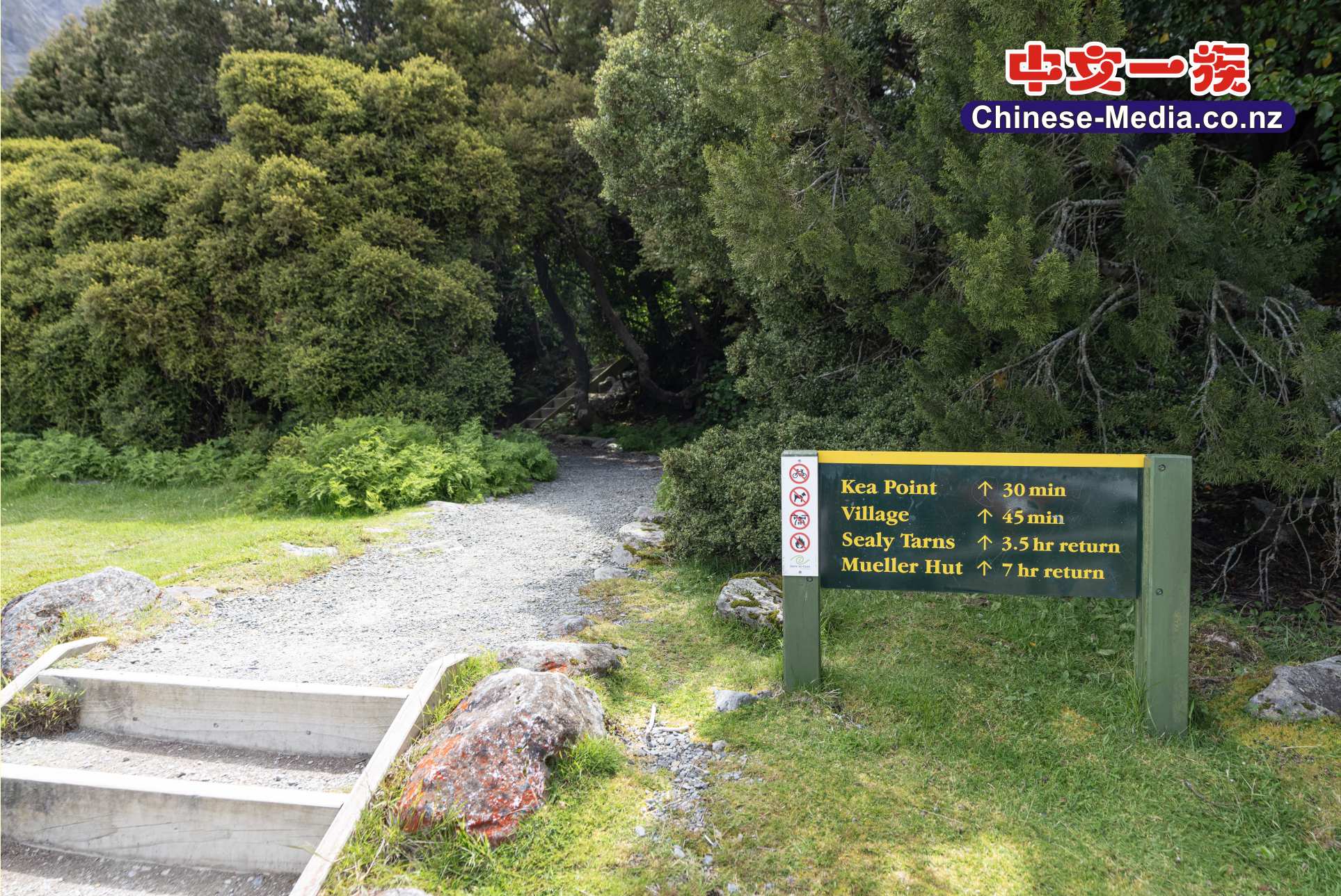 Mount Cook National Park , 曲克山國家公園, 冰川步道, Mt Cook , Hooker River, Mueller Lake  Hooker Glacier       中文一族傳媒新西蘭旅遊景點