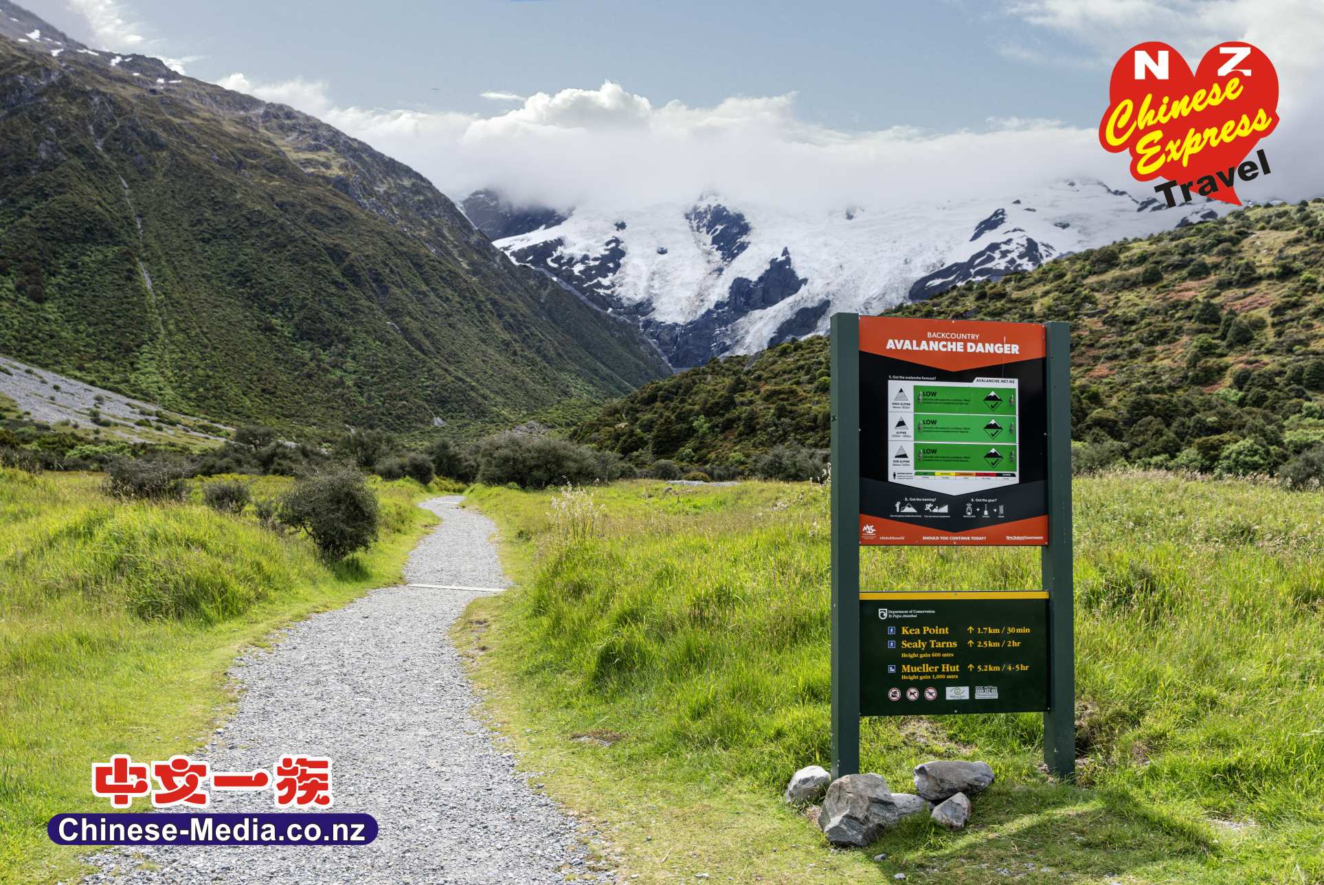 Mount Cook National Park , 曲克山國家公園, 冰川步道, Mt Cook , Hooker River, Mueller Lake  Hooker Glacier       中文一族傳媒新西蘭旅遊景點