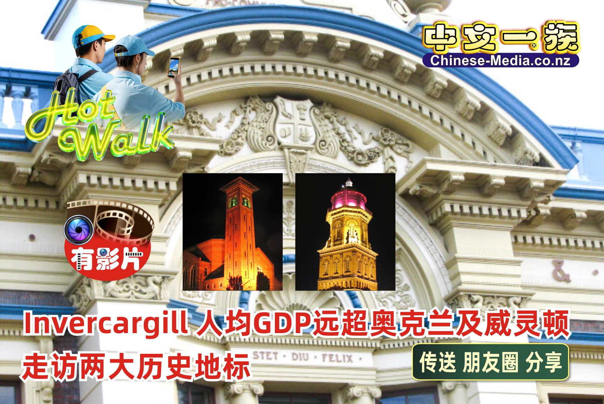 1234---    中文一族傳媒新西蘭旅遊景點