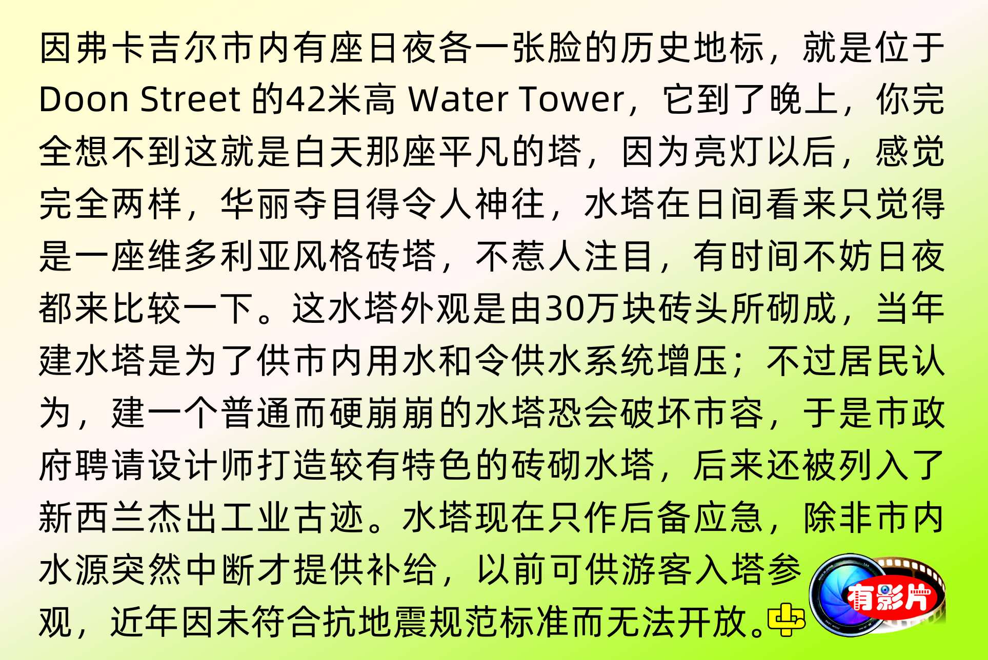 1234---    中文一族傳媒新西蘭旅遊景點