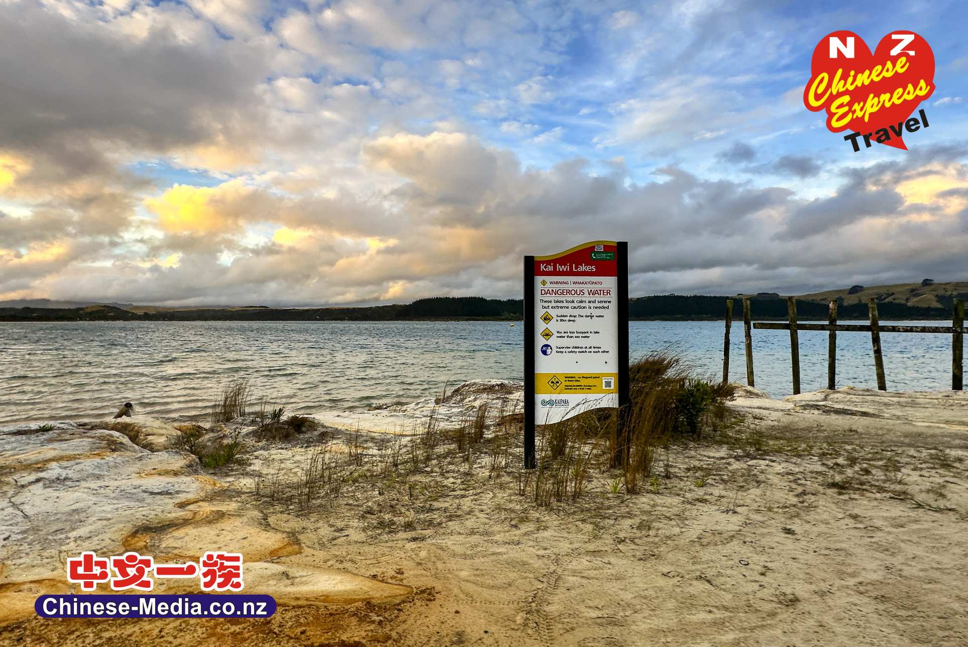 小馬爾代夫, 凱伊維湖, Kai Iwi Lakes, Lake Waikere, Lake Kaiiwi, Lake Taharoa, Kaipara    中文一族傳媒新西蘭旅遊景點