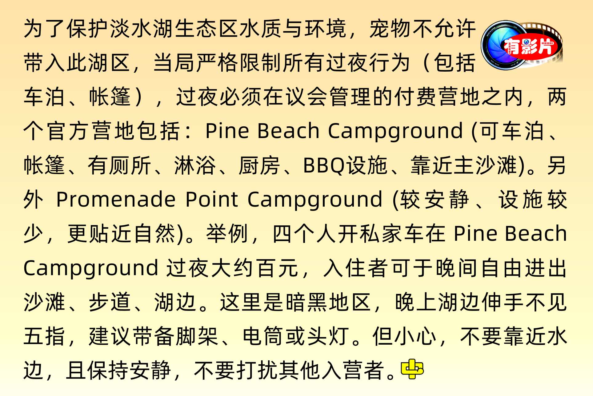 Kai Iwi Lakes, 凱伊維湖, Pine Beach Campground, Promenade Point Campground       中文一族傳媒新西蘭旅遊景點