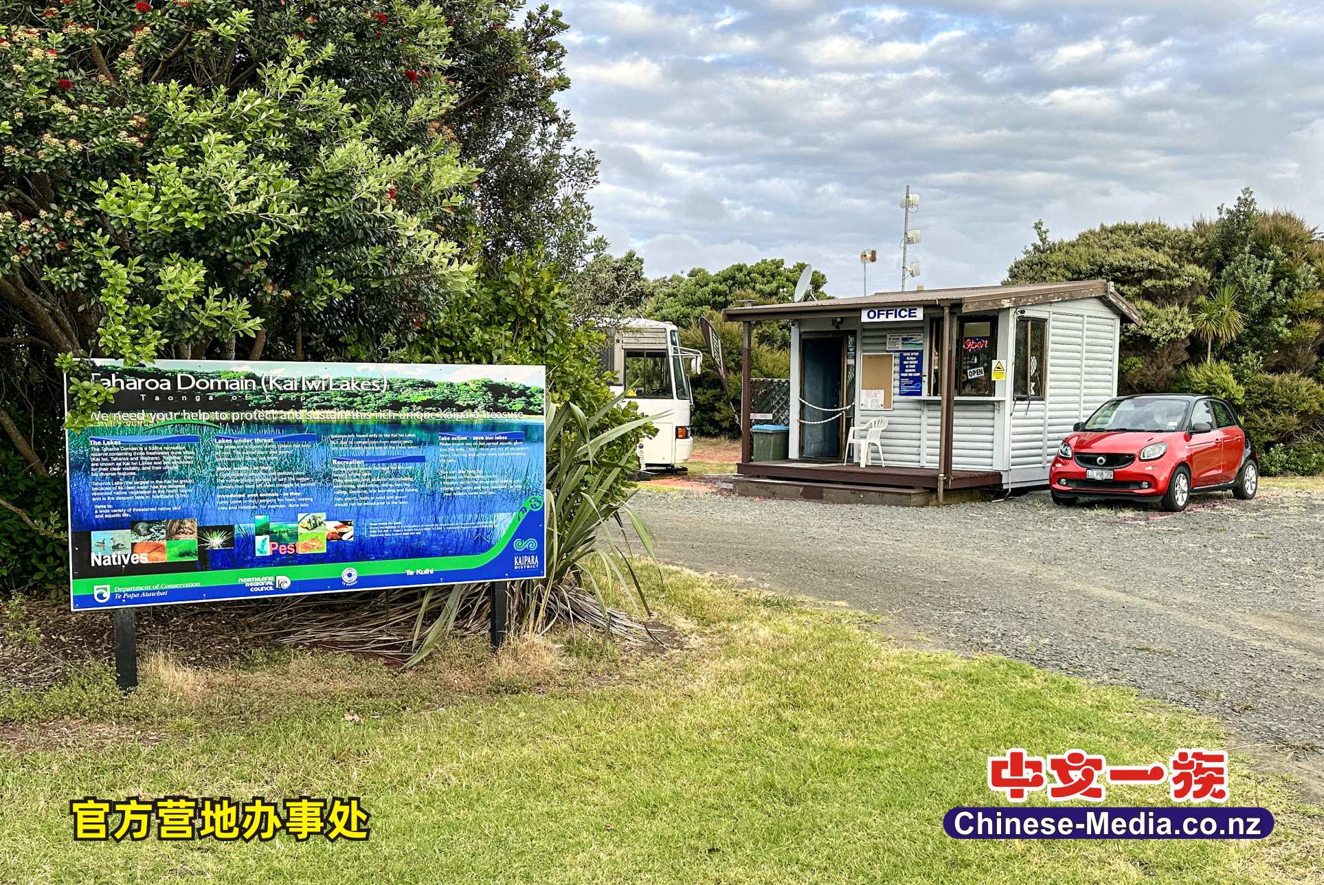 Kai Iwi Lakes, 凱伊維湖, Pine Beach Campground, Promenade Point Campground       中文一族傳媒新西蘭旅遊景點