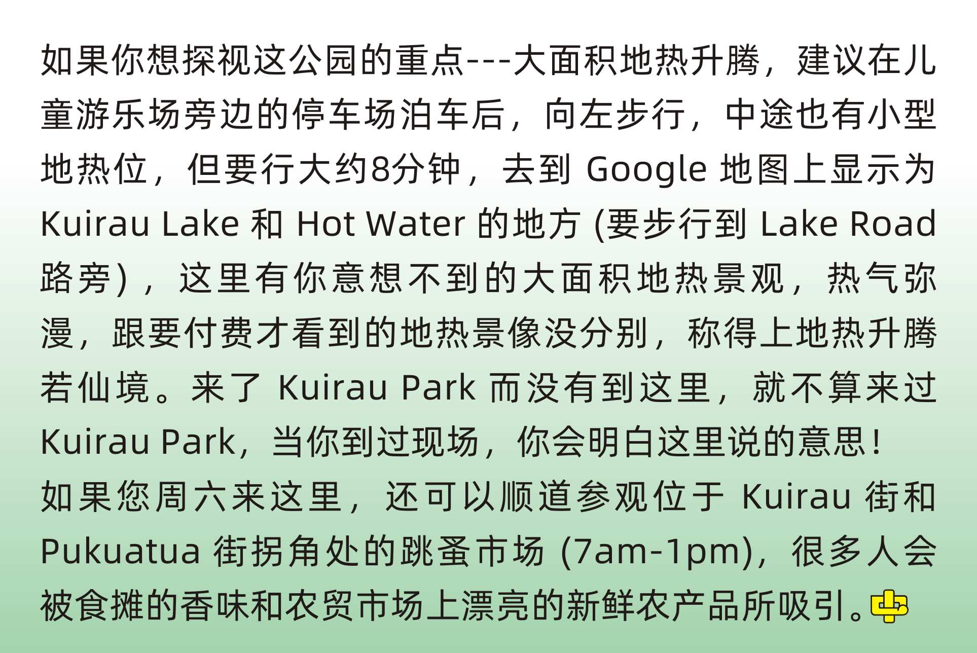 123--中文一族傳媒新西蘭旅遊景點