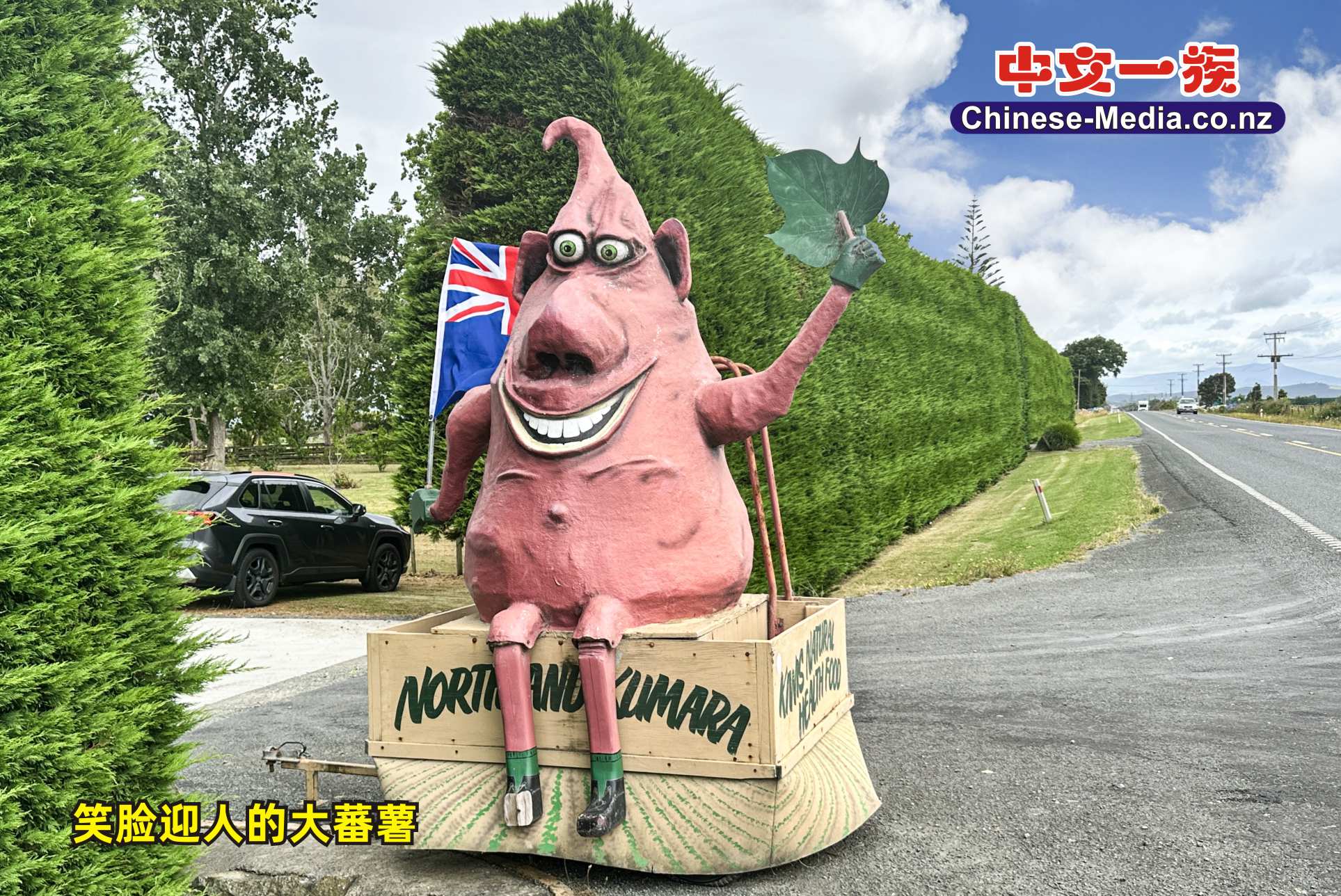 Kumara Capital, Dargaville, Wairoa River , New Zealand's Smallest Church, 新西蘭最細小教堂, 蕃薯之都    中文一族傳媒新西蘭旅遊景點