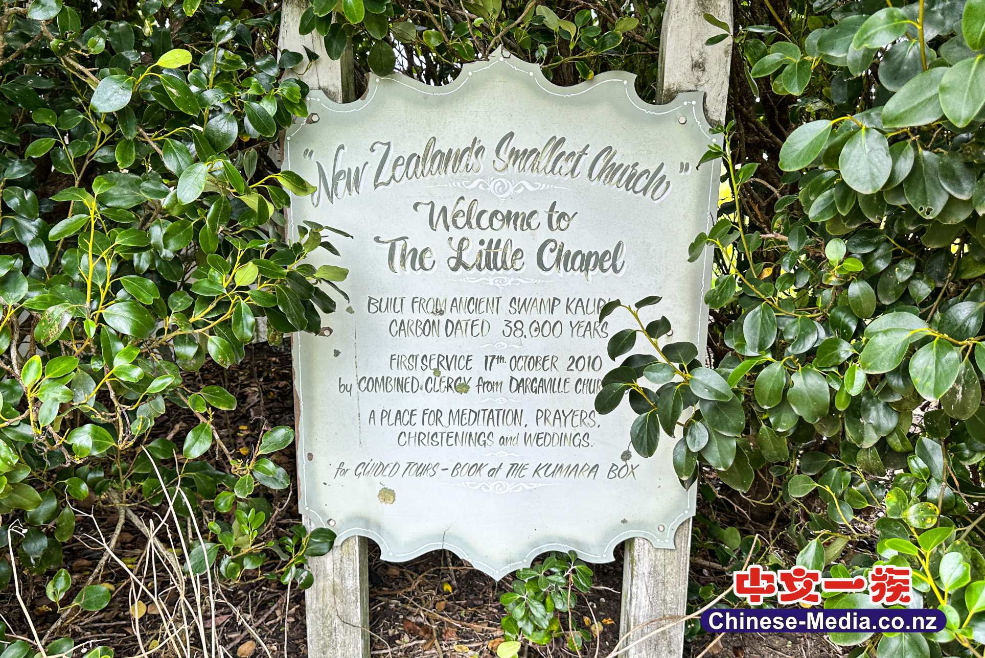Kumara Capital, Dargaville, Wairoa River , New Zealand's Smallest Church, 新西蘭最細小教堂, 蕃薯之都    中文一族傳媒新西蘭旅遊景點